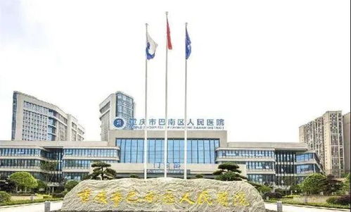 再添3所三甲醫(yī)院,重慶還(hái)有(yǒu)這(zhè)些(xiē)三甲醫(yī)院在建中