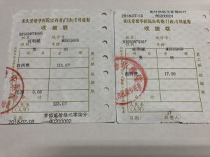 重慶愛德華醫院有限公司我要(yào)點評