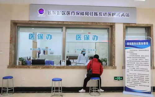 服務前移 沙坪壩區(qū)授牌成立2個(gè)醫(yī)保服務站(zhàn)