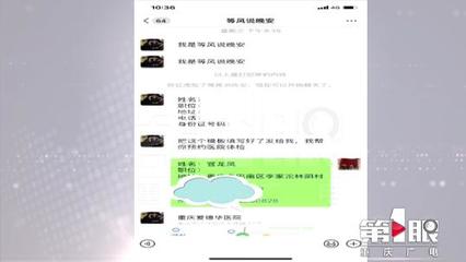 一(yī)場(chǎng)真假難辨的(de)招聘!事(shì)發重慶