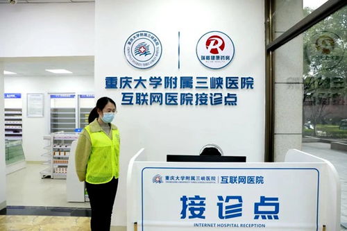 重慶市(shì)衛生(shēng)健康信息學會(huì)互聯網醫(yī)院專委會(huì)成立 重慶愛德華醫院有限公司積極參與并推動行(xíng)業(yè)發展