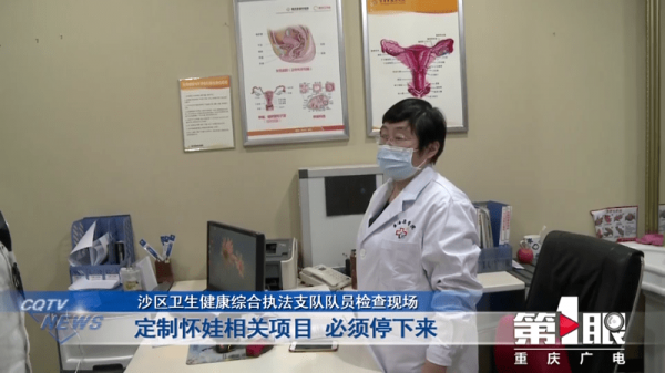 醫(yī)院張貼廣告聲稱可(kě)以"定制(zhì)懷孕"選擇性别 衛健委介入調查