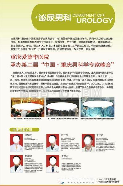 泌尿男(nán)科(kē)展闆圖片
