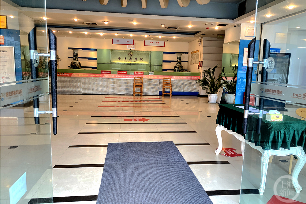 重慶愛德華醫院有限公司48個(gè)空(kōng)殼網站(zhàn)被注銷 員(yuán)工(gōng):股東(dōng)扯皮導緻一(yī)度停業(yè)