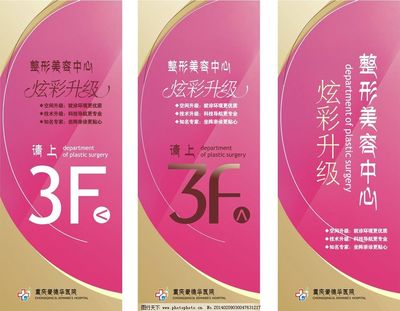 整形美(měi)容中心