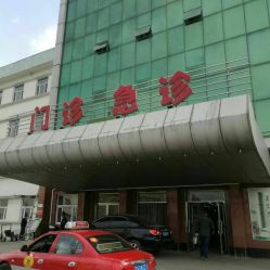 電(diàn)話(huà) 地(dì)址 價格 營業(yè)時(shí)間(jiān) 黎明(míng)廣場(chǎng)醫(yī)院團購(gòu) 沈陽醫(yī)療健康