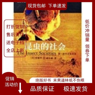 ߓ�揭秘昆蟲世界!《昆蟲的(de)社會(huì)》帶你(nǐ)走進微(wēi)觀奇迹世界!