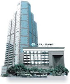 重慶北(běi)大(dà)陽光(guāng)醫(yī)院