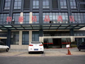 重慶和(hé)麗(lì)精品酒店(diàn)預訂 重慶和(hé)麗(lì)精品酒店(diàn)價格 地(dì)址 電(diàn)話(huà)查詢