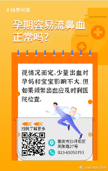 重慶愛德華醫院有限公司