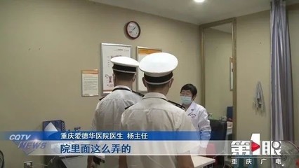 重慶一(yī)醫(yī)院聲稱可(kě)以“定制(zhì)”胎兒(ér)性别?當地(dì)衛健委:已叫停